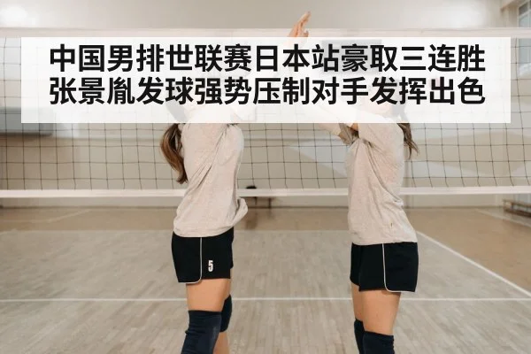 volleyball team celebration